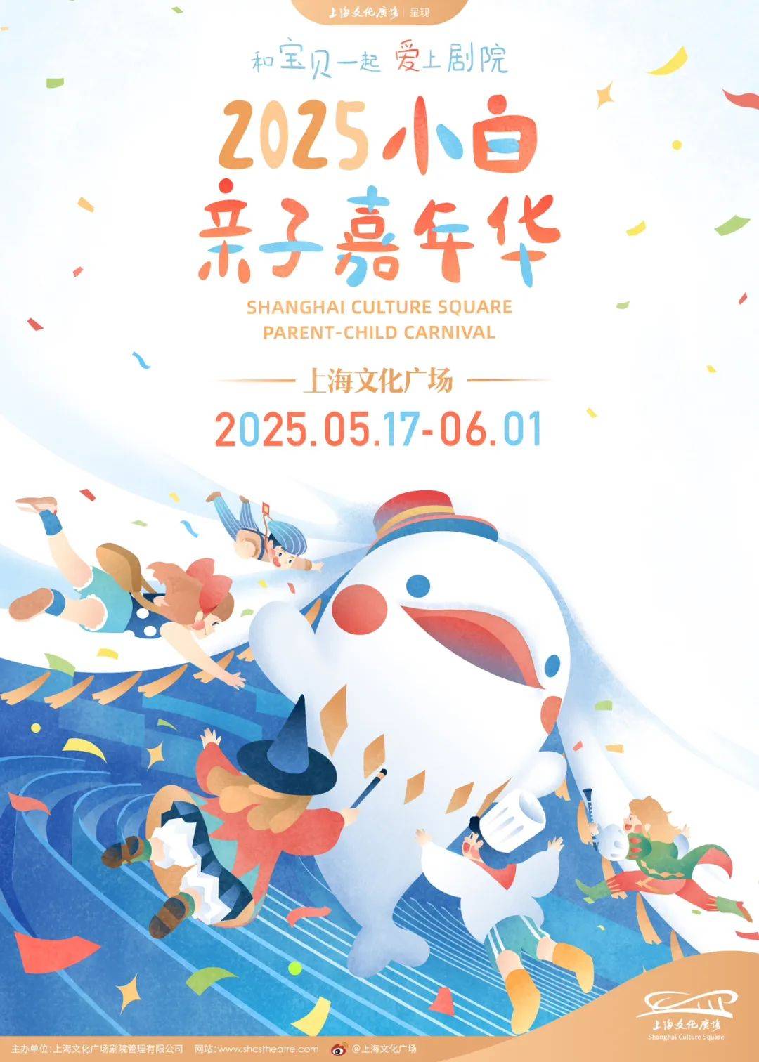 5小白亲子嘉年华如约而至一年一度的限定快乐又回来啦！AG真人百家家乐平台黄浦新玩法 上海文化广场202(图4)