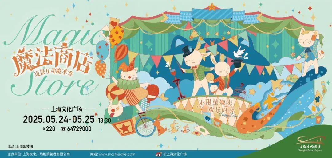 5小白亲子嘉年华如约而至一年一度的限定快乐又回来啦！AG真人百家家乐平台黄浦新玩法 上海文化广场202(图15)