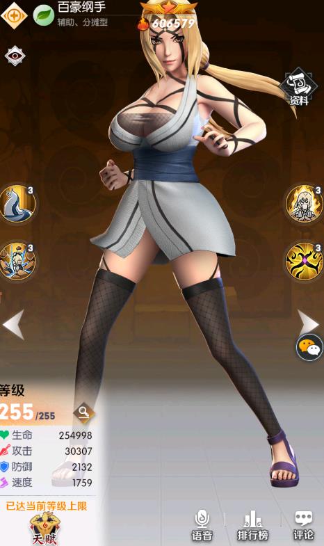 忍法战姬游戏最新版AG真人中国火影(图1)